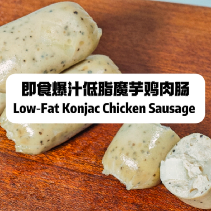Ready-To-Eat Juicy Low‑Fat Konjac Chicken Sausage
